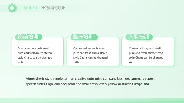 蓝色创意社区医疗动态PPT模板