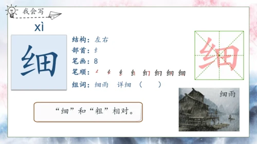 【核心素养】部编版语文一年级下册-识字6. 古对今 第1课时（课件）