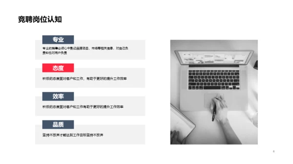 蓝色商务竞聘简历PPT案例