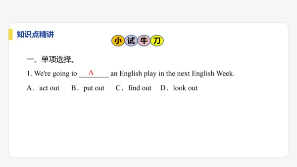 【学霸提优】Unit 5  Fun Clubs 单元复习课件 人教版（2024）英语七上单元归类复习