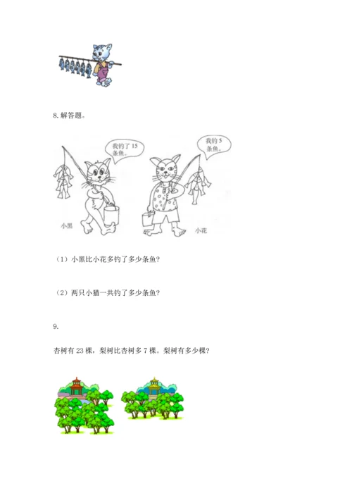 小学二年级上册数学应用题100道附完整答案【夺冠】.docx