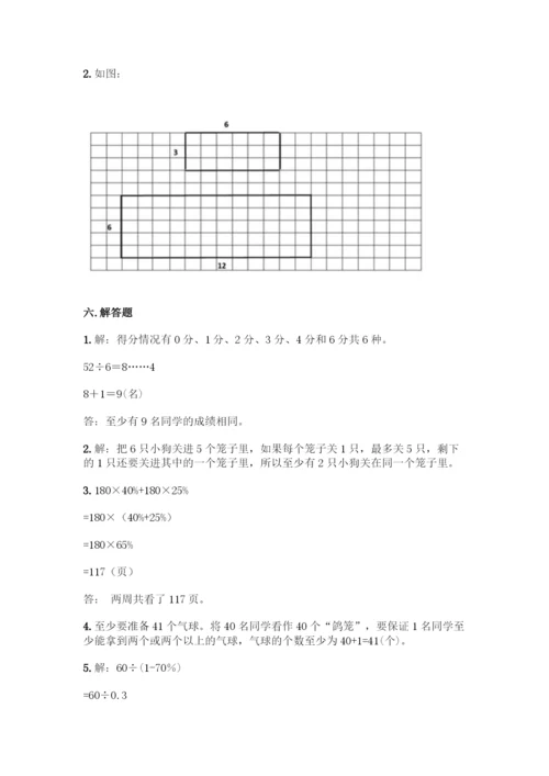 人教版六年级下册数学期末测试卷及参考答案【综合卷】-(2).docx