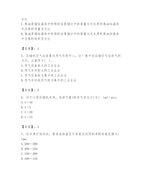 2024年公用设备工程师之专业知识（动力专业）题库含答案【突破训练】.docx