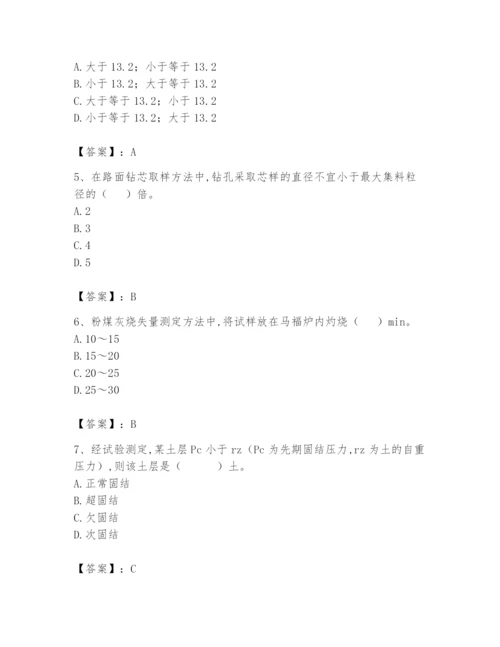 2024年试验检测师之道路工程题库含完整答案（各地真题）.docx