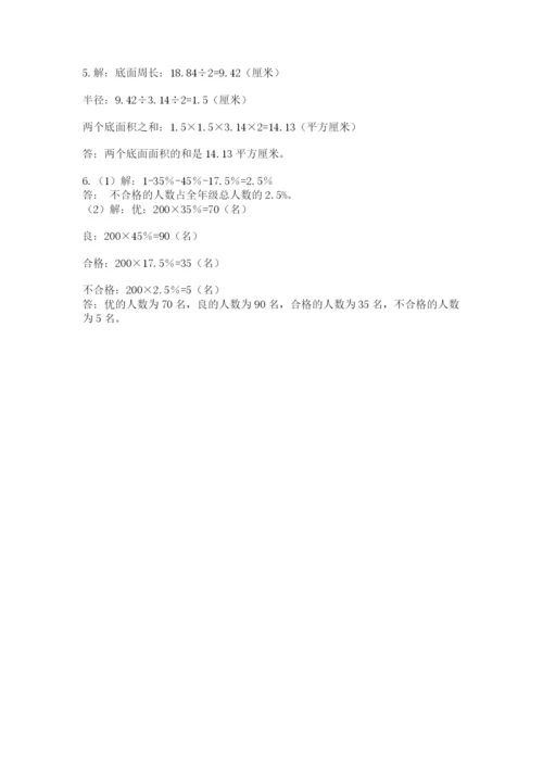 河南省平顶山市六年级下册数学期末考试试卷新版.docx