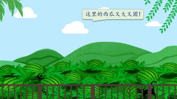 【核心素养】部编版语文一年级下册-17. 小猴子下山 第2课时（课件）