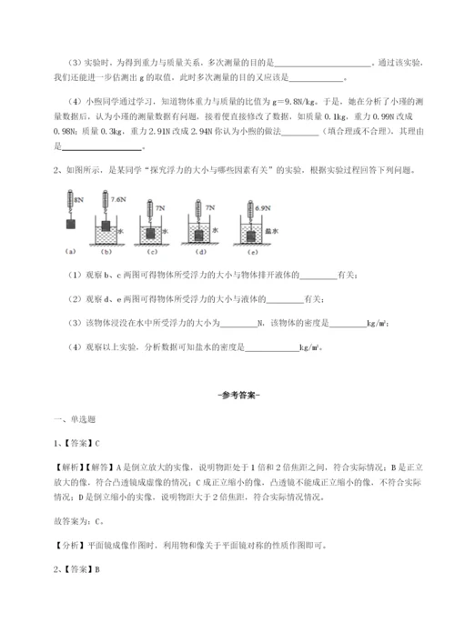 强化训练四川泸县四中物理八年级下册期末考试定向测试试题（含答案解析版）.docx