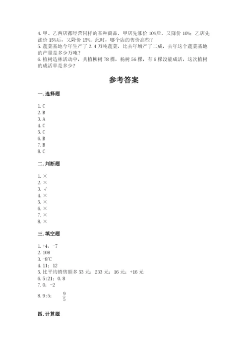 小升初数学期末测试卷学生专用.docx