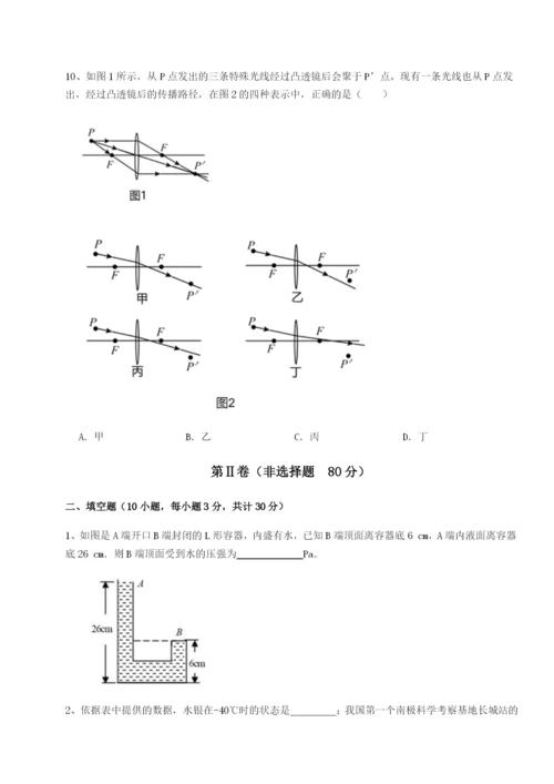 小卷练透重庆市大学城第一中学物理八年级下册期末考试专项测评练习题（含答案详解）.docx