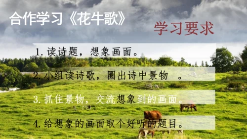 3《现代诗二首》课件