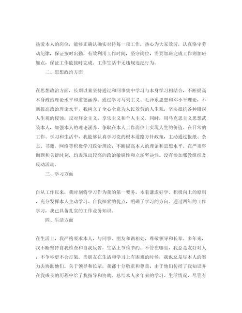 【精编】公务员入党思想汇报范文参考.docx