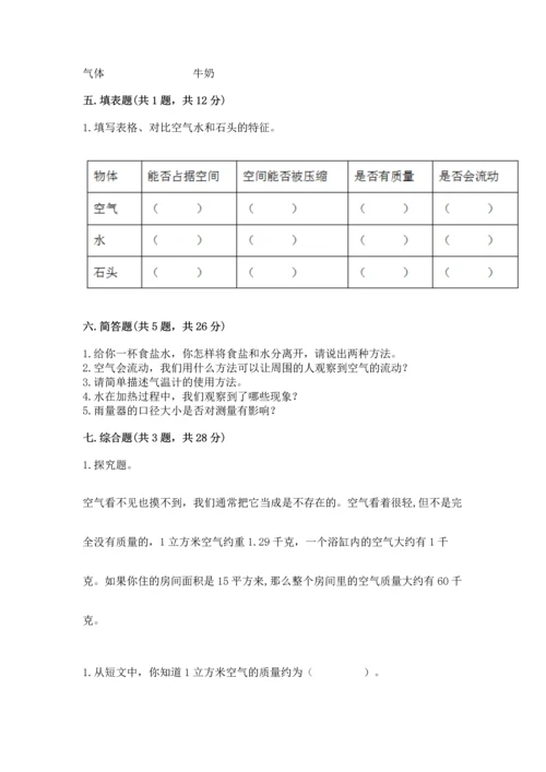 教科版三年级上册科学期末测试卷（黄金题型）.docx