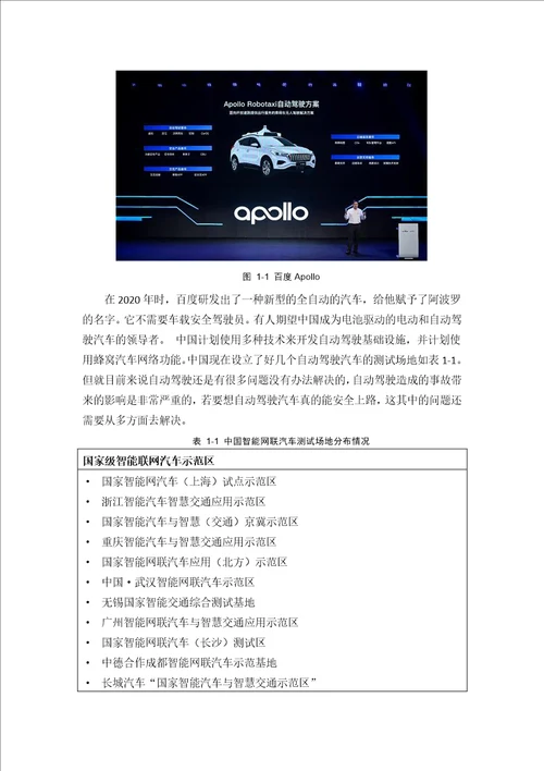本科毕业设计论文