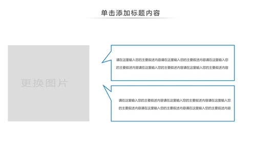 户外跑步运动会体育比赛锻炼健身PPT模板