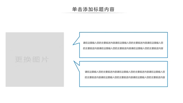 户外跑步运动会体育比赛锻炼健身PPT模板