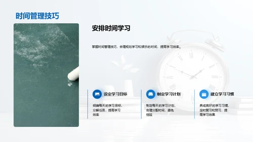 五年级生活掌控术