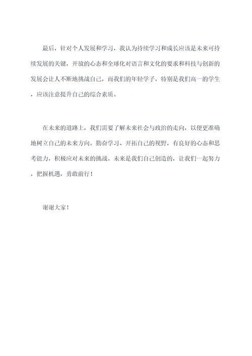高一政治大题背诵提纲