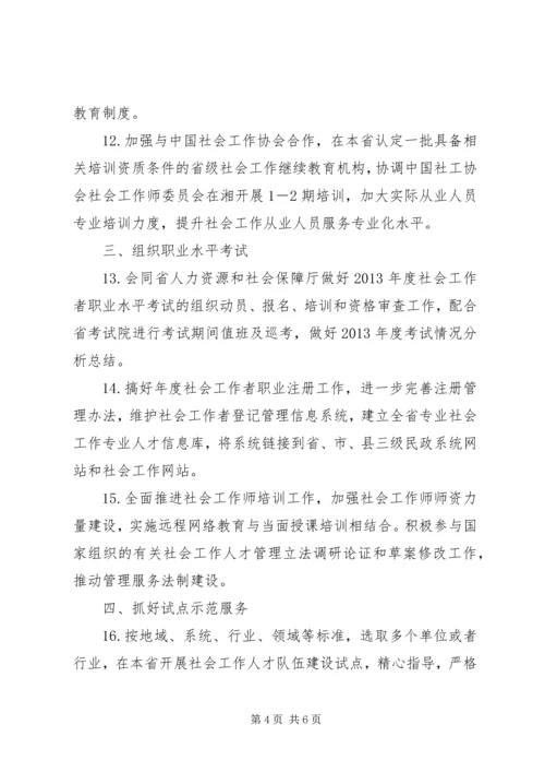 人才队伍建设实施方案.docx