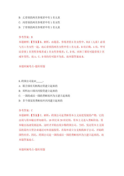 2022年安徽铜陵市义安区中小学新任教师招考聘用26人模拟考核试卷含答案第0版