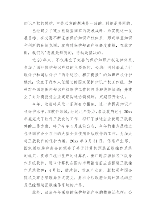 软件采购合同.docx