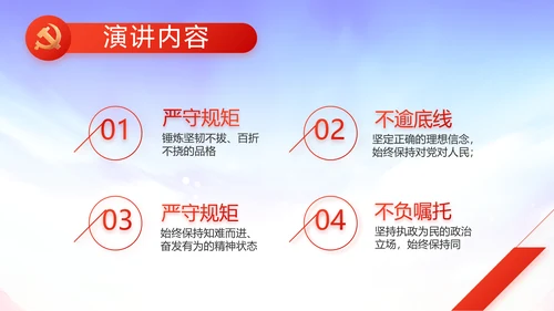 欢庆国庆节主题班会动态PPT