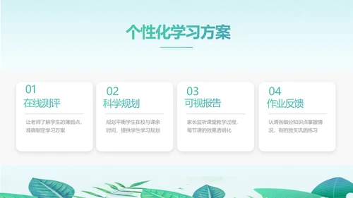 教学培训公开课计划动态PPT模板
