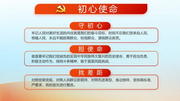 红领巾心向党少先队员敬礼风采展示动态PPT