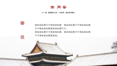 故宫印象故宫文化通用PPT模板