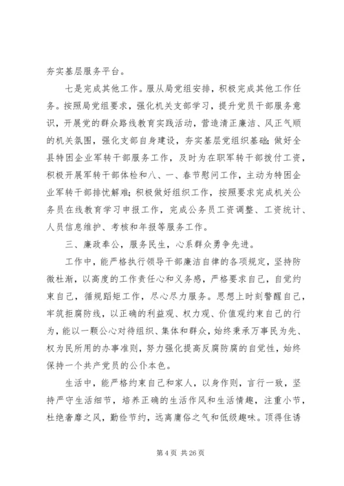 人社局就业培训科工作总结及小结.docx