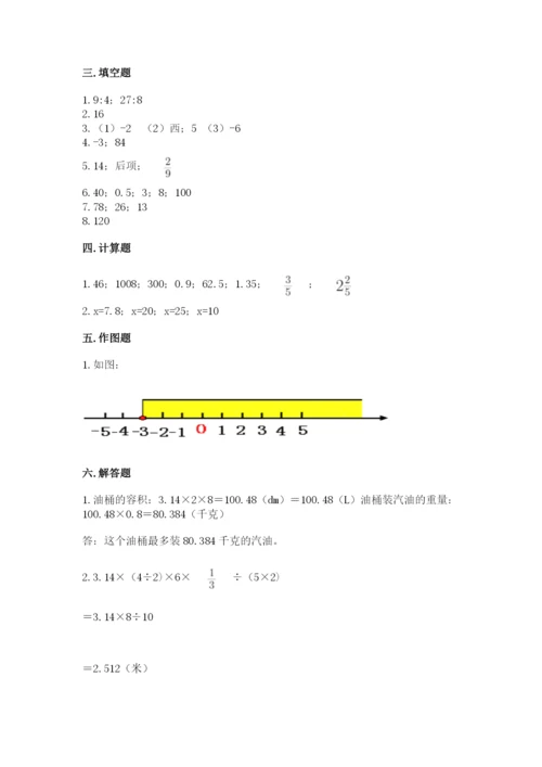 青田县六年级下册数学期末测试卷（精选题）.docx