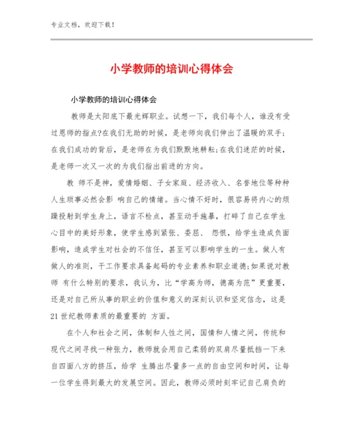 最新小学教师的培训心得体会优选例文26篇文档汇编.docx