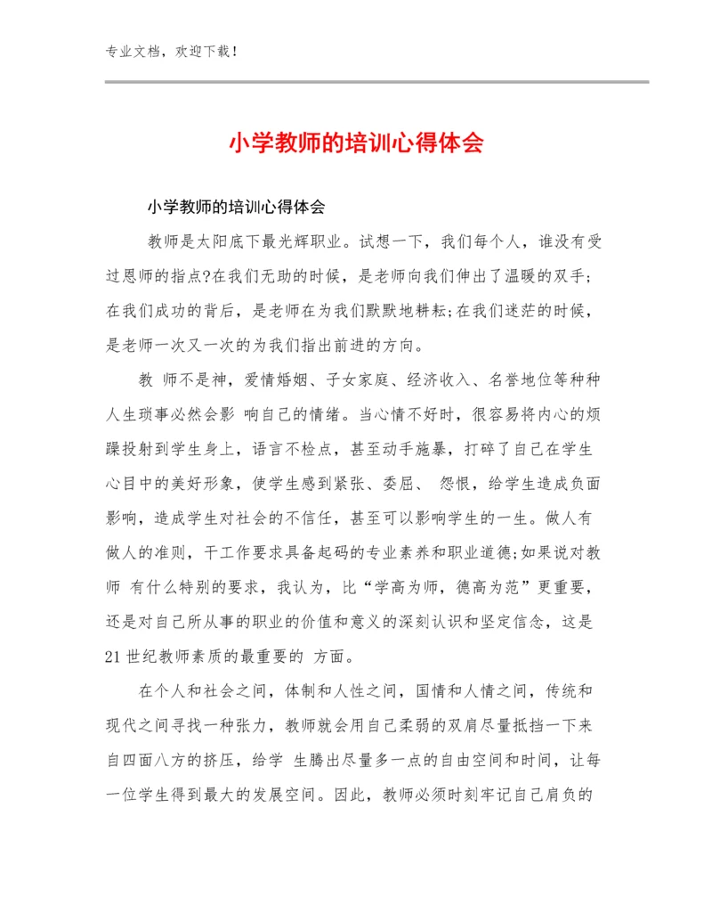 最新小学教师的培训心得体会优选例文26篇文档汇编.docx