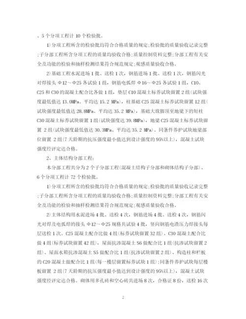 2023年验收报告模板.docx