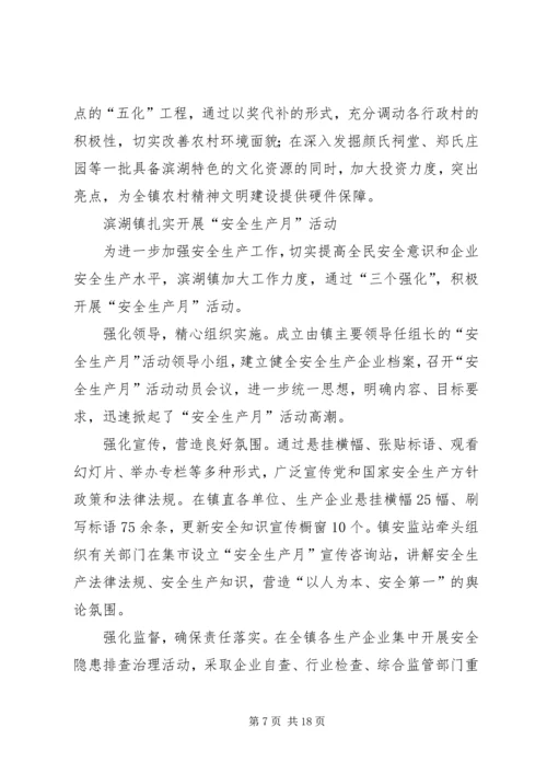 坚持群众活动先行推进社会管理创新.docx