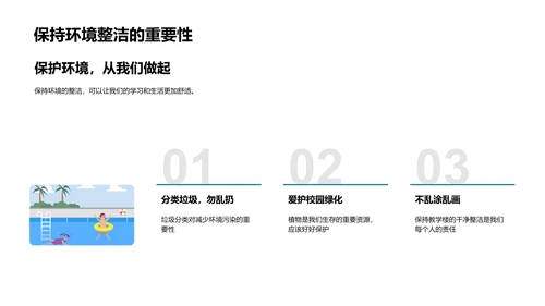 礼仪教育讲座PPT模板