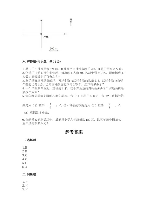 2022人教版六年级上册数学期末测试卷精品（易错题）.docx