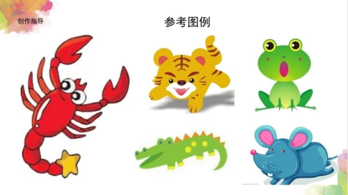 第十四课《爬升玩具》课件