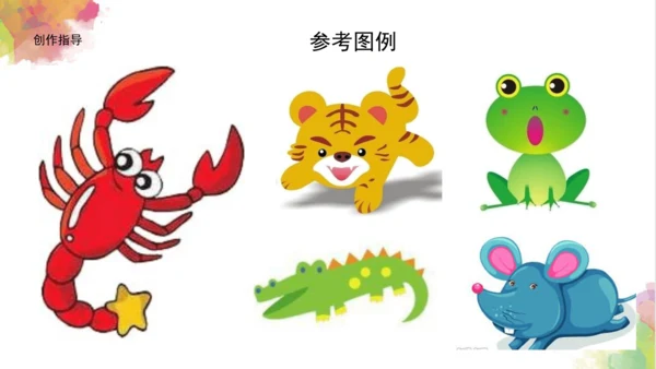 第十四课《爬升玩具》课件