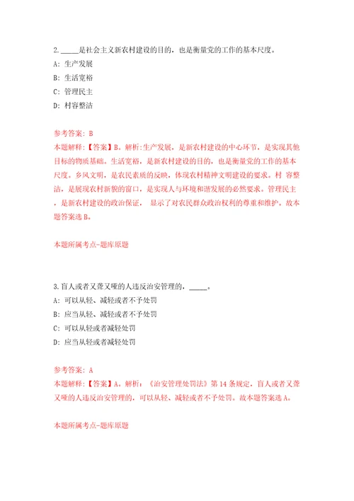 湖南省长沙县融媒体中心及下属国有企业公开招考2名编外工作人员模拟试卷附答案解析第2次