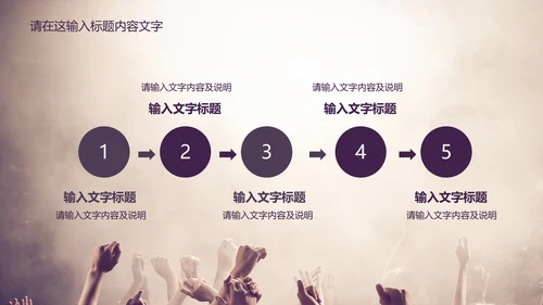 节日狂欢派对PPT动态模板