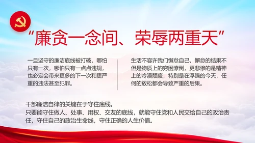 建党100周年大会七一讲话ppt党课
