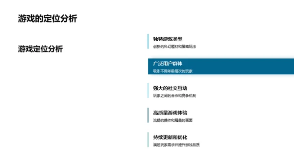 《星际奇旅》季度成绩揭晓