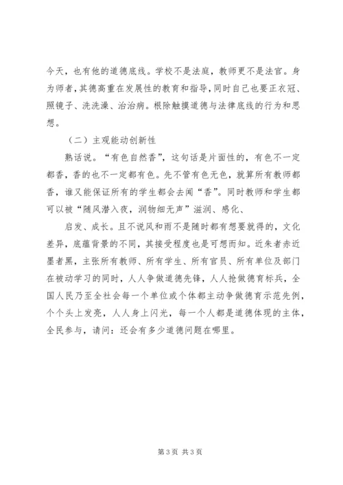 培训心得体会薛宁超 (5).docx