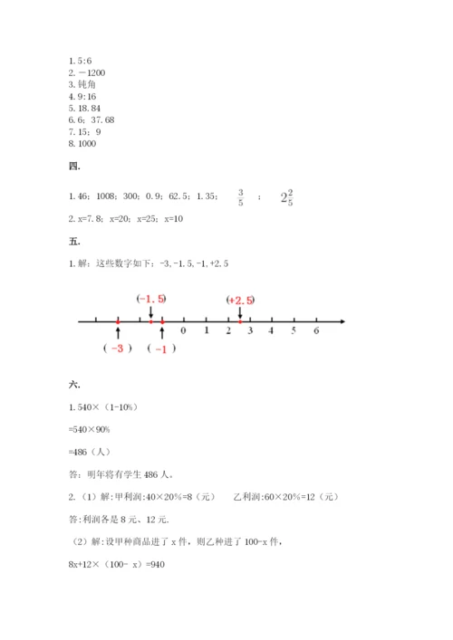 苏教版数学六年级下册试题期末模拟检测卷（真题汇编）.docx