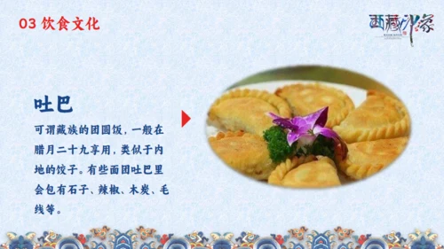 西藏印象通用PPT模板