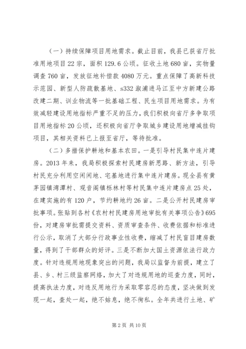 乡镇国土局年度土地工作总结.docx