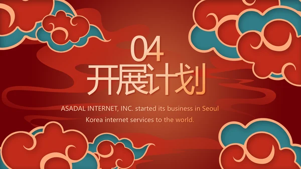 新年计划年终工作总结PPT