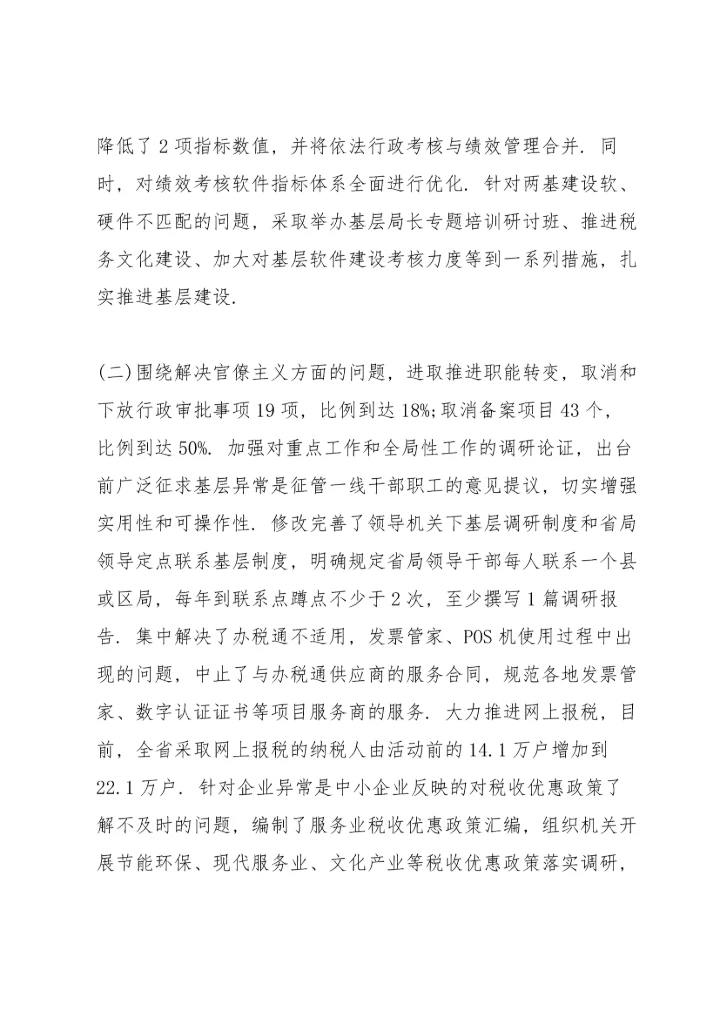 民主生活会情况报告五篇.docx
