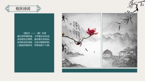 过了腊八就是年扇形中国风腊八节通用PPT模板