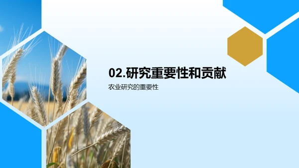 农学创新理论探析